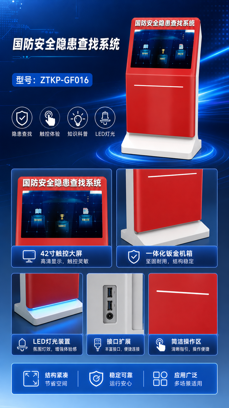 国防安全隐患查找系统详情图 2