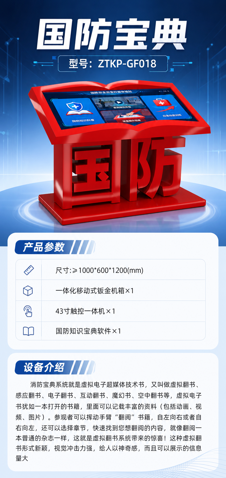 国防宝典详情图 1