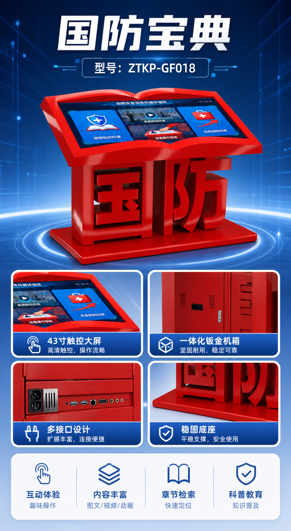 国防宝典详情图 2