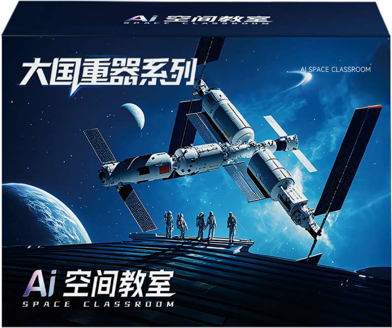 AI+大国重器学习机 (10节)